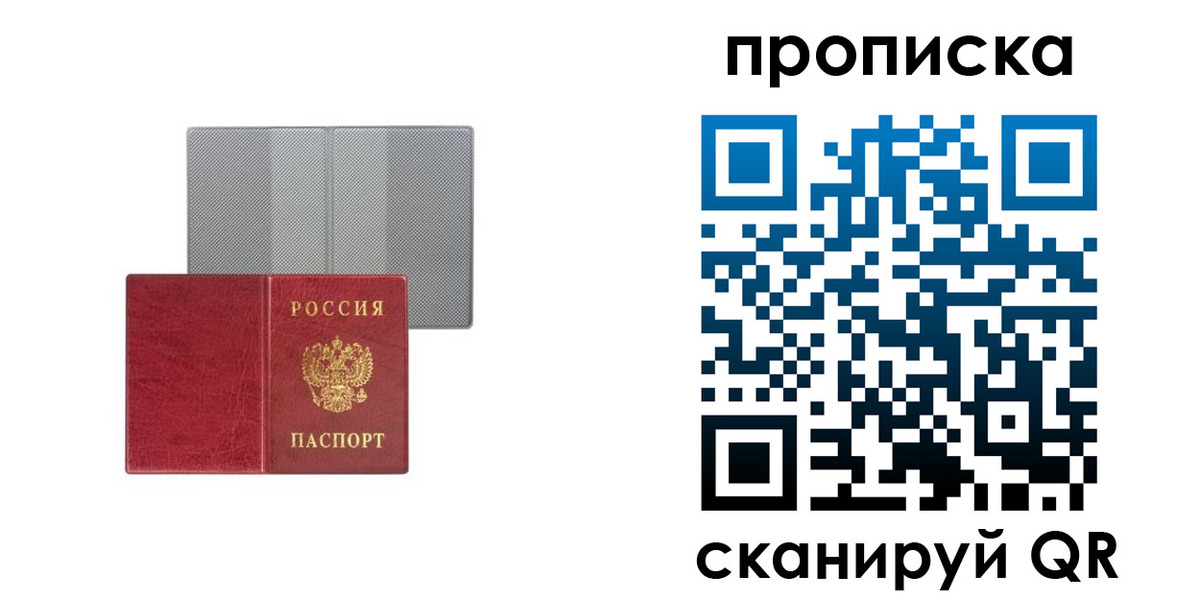 регистрация для дет. сада в Магадане