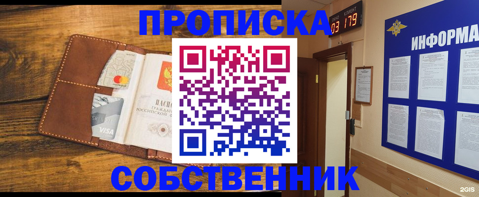временная регистрация законно в Магадане
