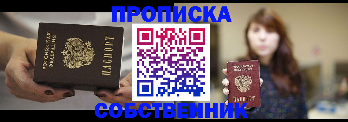 временная регистрация 2025 в Магадане